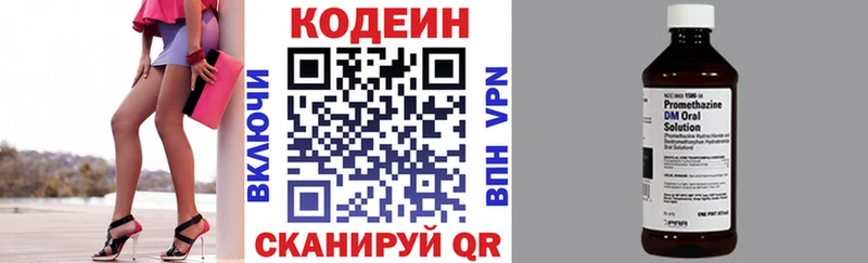 цена наркотик  Петров Вал  blacksprut   Кодеин напиток Lean (лин) 