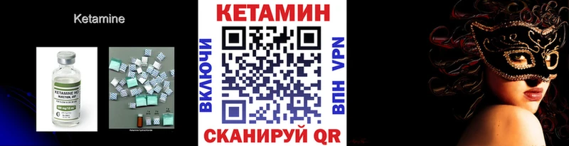 КЕТАМИН ketamine  купить   Петров Вал 