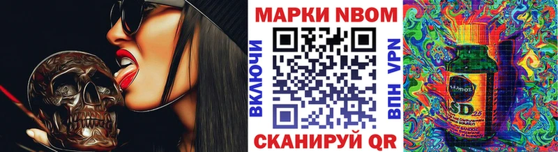Марки NBOMe 1,8мг  где купить   Петров Вал 